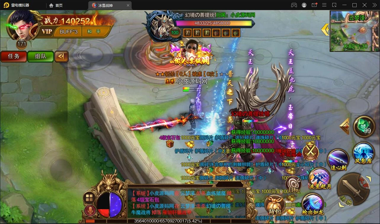白日门传奇手游【冰雪战神单职业】最新整理Win服务端+时装+龙脉+神器+宝物+GM后台