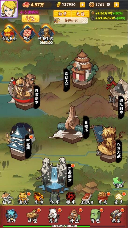 卡牌H5手游【小小火影H5】最新整理Win半手工服务端+多区+跨服+授权物品后台