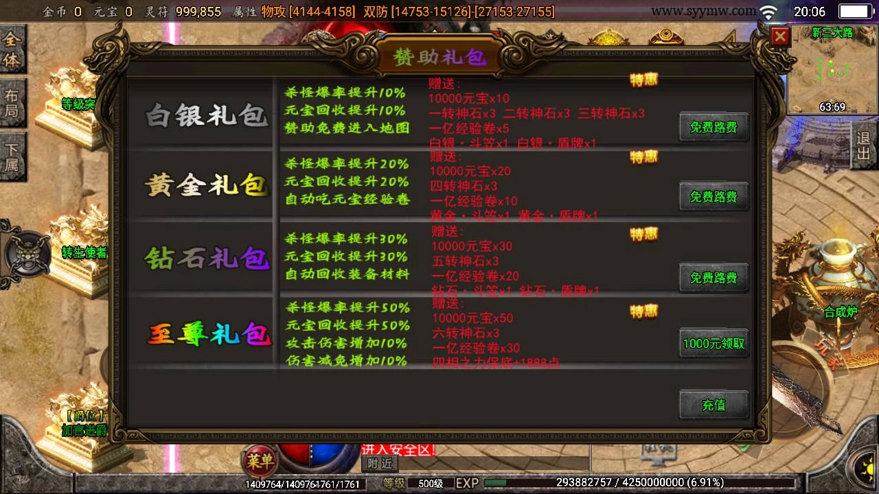 传奇手游之苍穹传奇独家定制版_战神引擎PK类单职业3000大洋定制端传奇手游_2023年5月23日最新打包Win服务端源码视频架设教程_GM直冲后台_多功能授权GM后台_用户后台_安卓苹果IOS双端版本
