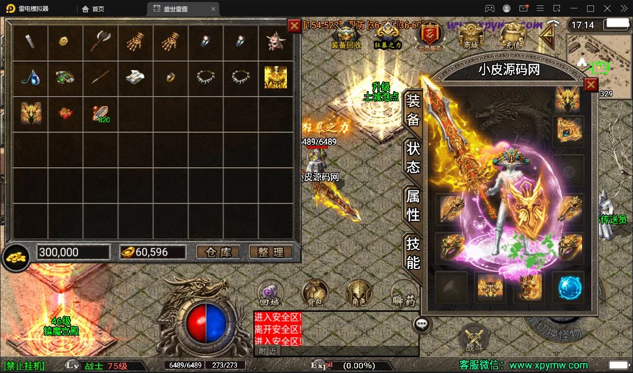 战神引擎传奇手游【盛世雷霆三合一白猪版】最新整理Win半手工服务端+转生+多大陆+官职+充值后台