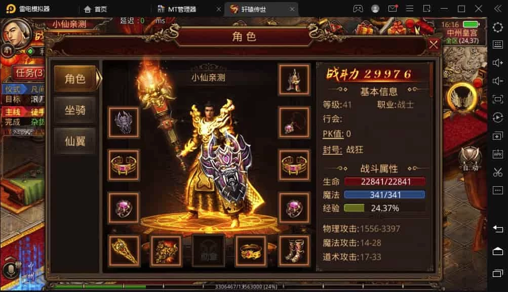 传世手游_典藏复古轩辕传世全明文VM镜像一键端+Linux学习手工端_安卓IOS苹果双端_通用视频教程_GM授权物品后台