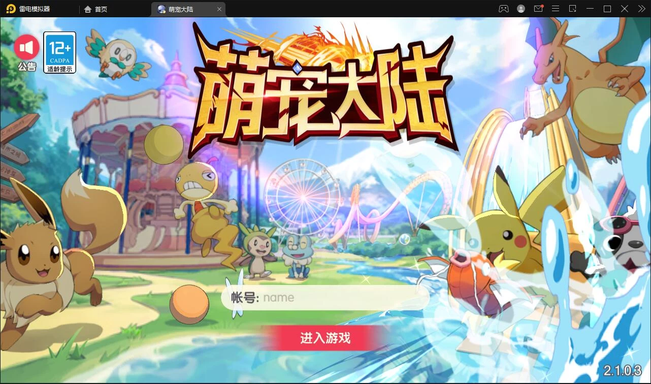 横版卡牌手游【口袋神话V14完整版】最新整理Linux手工服务端+运营后台+安卓苹果双端-源码资源网