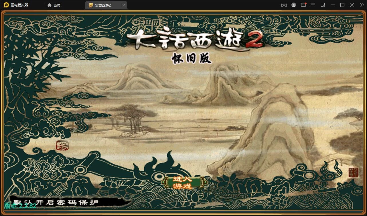 逍遥西游法宝端【古城西游微变】最新整理Linux手工服务端+GM后台-源码资源网