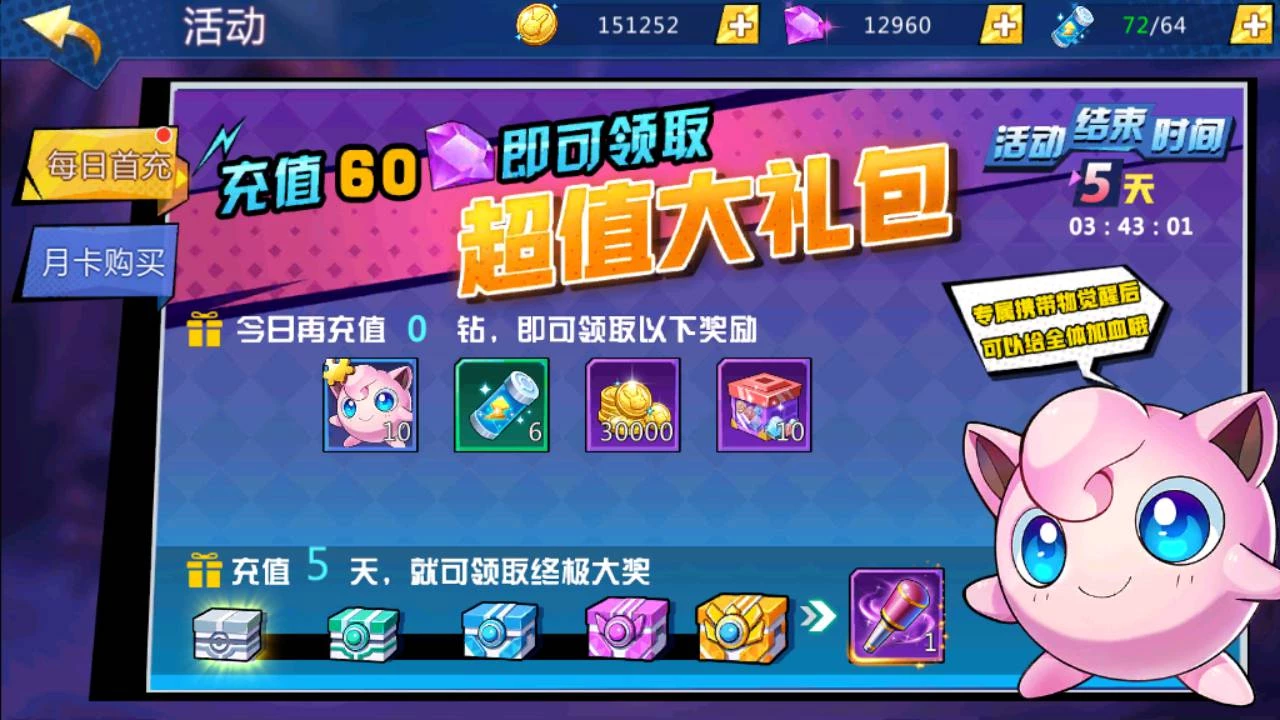 宝可梦口袋精灵之萌妖出没多区版_经典怀旧宠物小精灵回合卡通卡牌手游