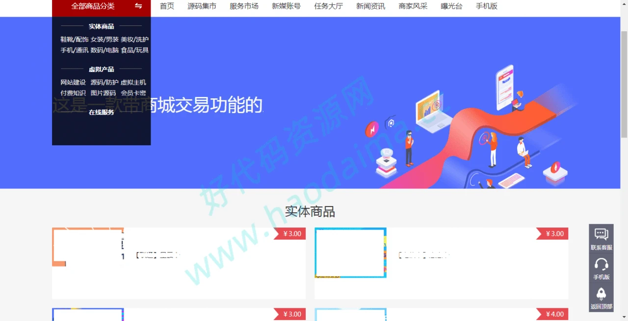 精仿某宝网站源码，代码无加密，功能上更像猪八戒威客任务平台-源码资源网