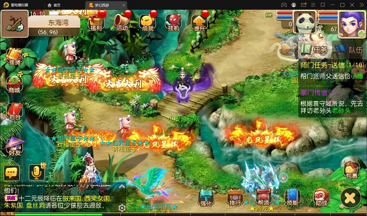 MT3换皮梦幻【盛世西游】最新整理Linux手工服务端+GM后台+安卓苹果双端