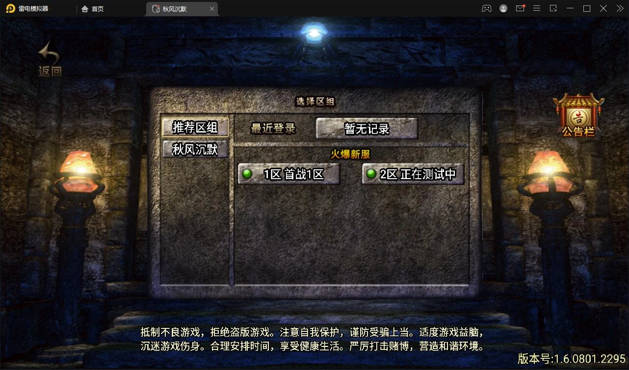 战神引擎传奇手游【秋风沉默复古】最新整理Win半手工服务端+充值后台+安卓苹果双端-源码资源网