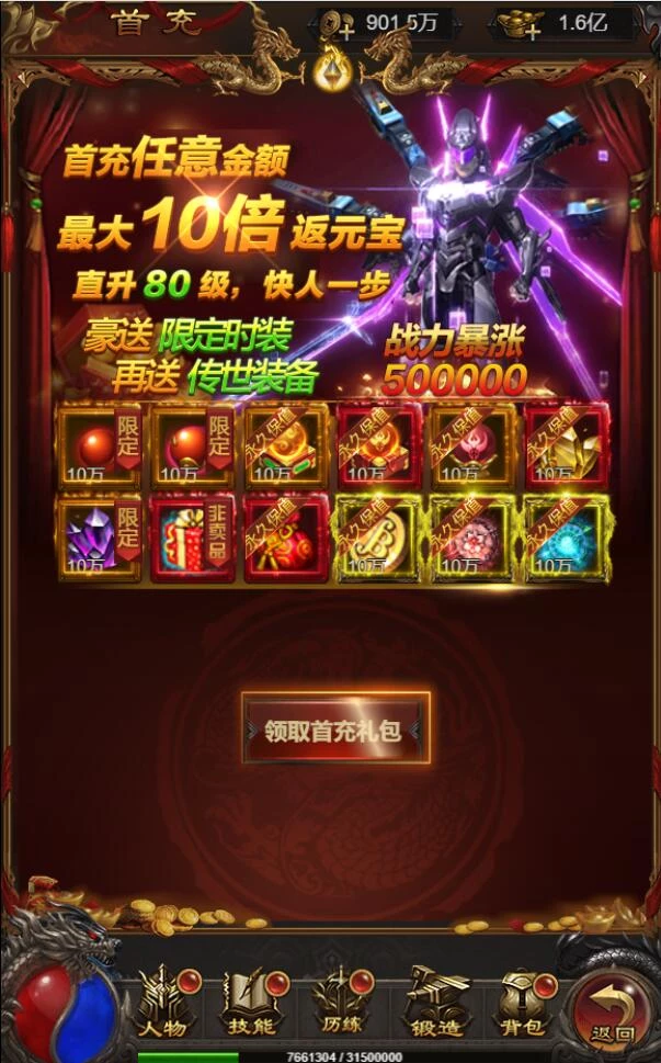 三网H5游戏【雷霆修罗传说】最新整理Linux手工服务端+GM授权后台