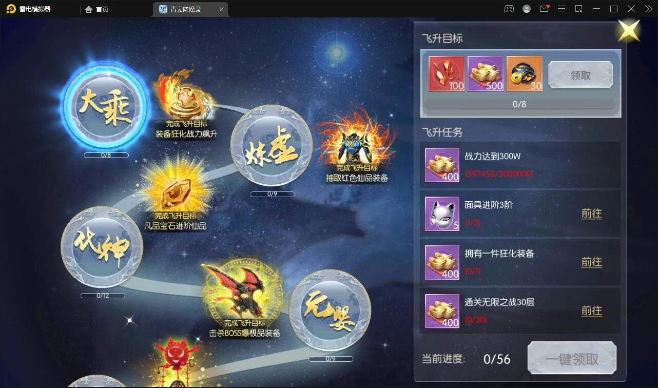 仙侠3D手游【青云降魔录】最新整理Linux手工服务端+CDK授权后台+安卓苹果双端