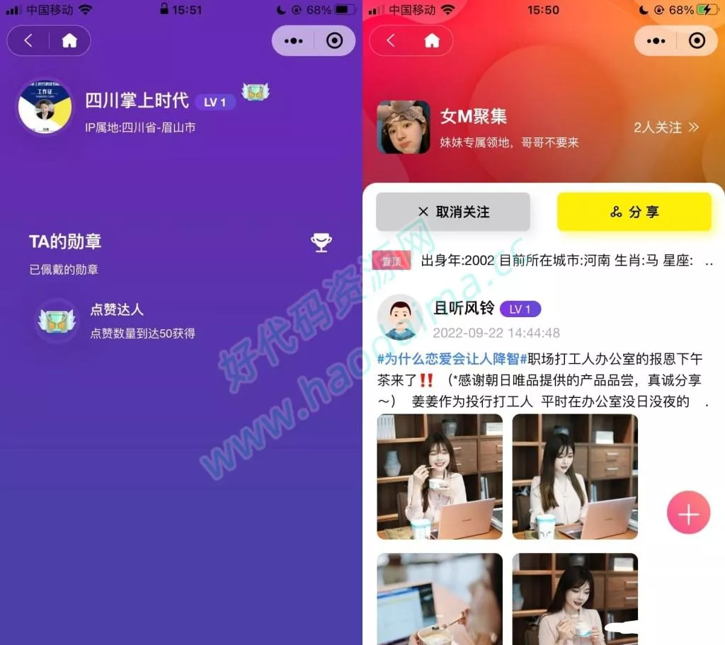 基于TP6+Uni-app框架开发的多端圈子社区论坛小程序H5系统,带数据库和安装教程-源码资源网