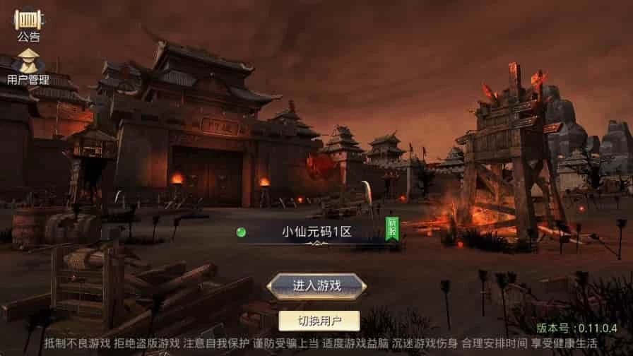 热血寻秦_唯美仙侠国战3D手游热血寻秦_WIN学习手工端_通用视频教程_GM物品充值后台_安卓IOS苹果双端-源码资源网