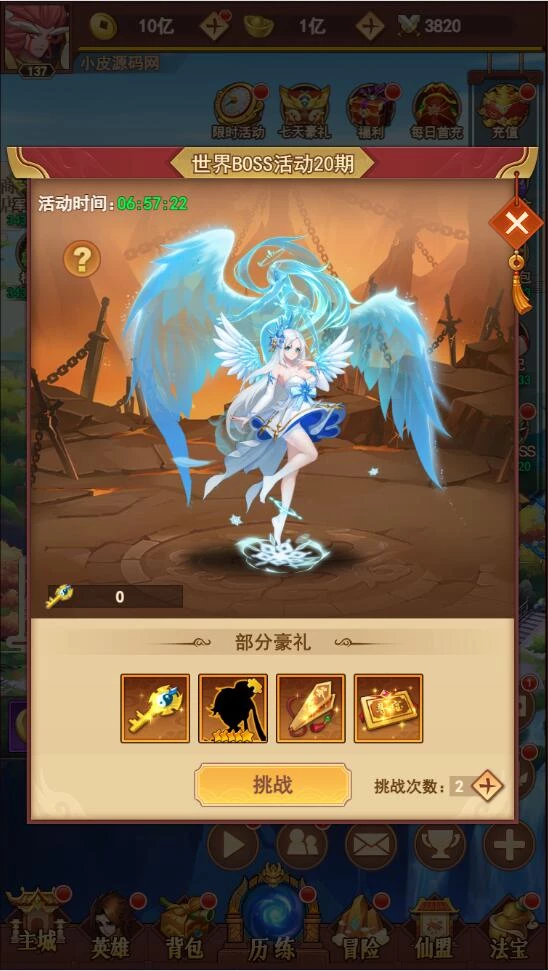 三网H5游戏【放置封神H5】最新整理Linux手工服务端+GM后台