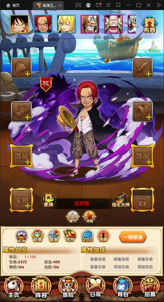 经典卡牌手游【航海王之强者意志】最新整理Win半手工服务端+GM后台+安卓苹果双端