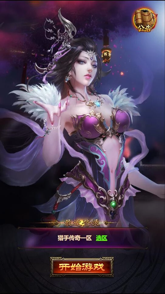 三网H5雷霆换皮【恶魔猎手】最新整理Win半手工服务端+GM后台-源码资源网