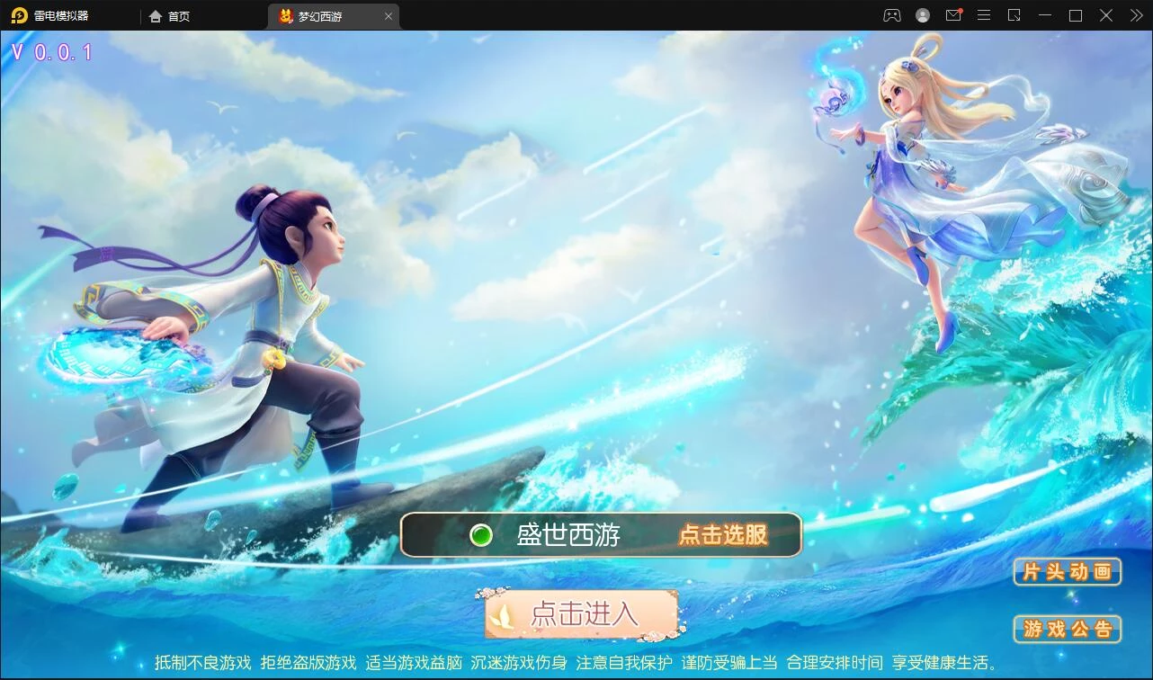 MT3换皮梦幻【盛世西游】最新整理Linux手工服务端+GM后台+安卓苹果双端