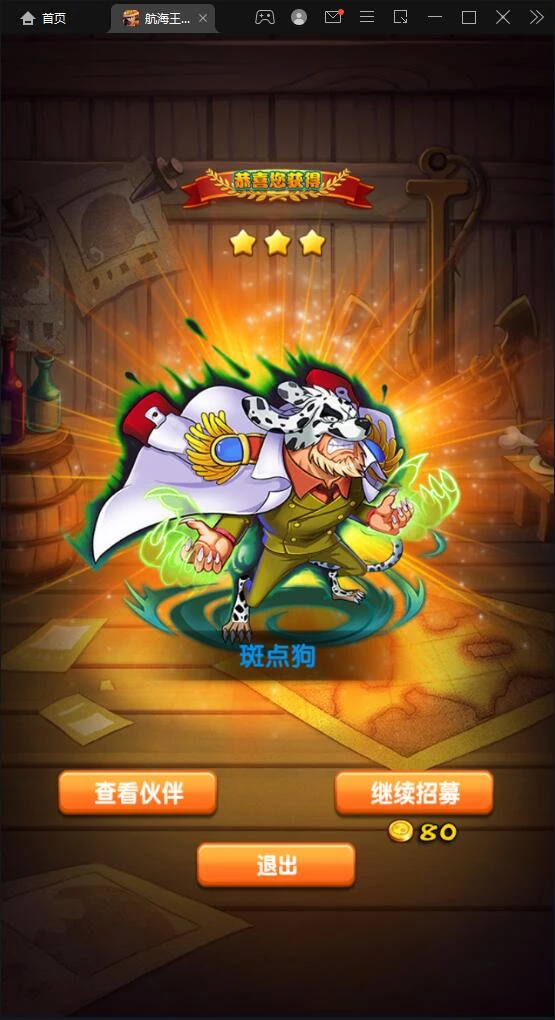 经典卡牌手游【航海王之强者意志】最新整理Win半手工服务端+GM后台+安卓苹果双端