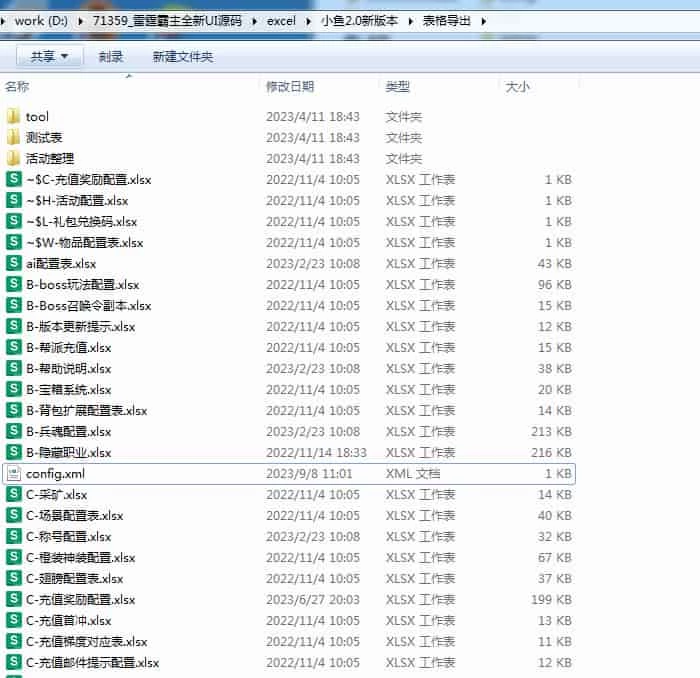 新雷霆霸主全新UI/齐天圣域三网H5全套源码_三网H5全网通雷霆传奇手游_服务端_前端_表格_设计文档_2023年9月10日最新打包整理-源码资源网