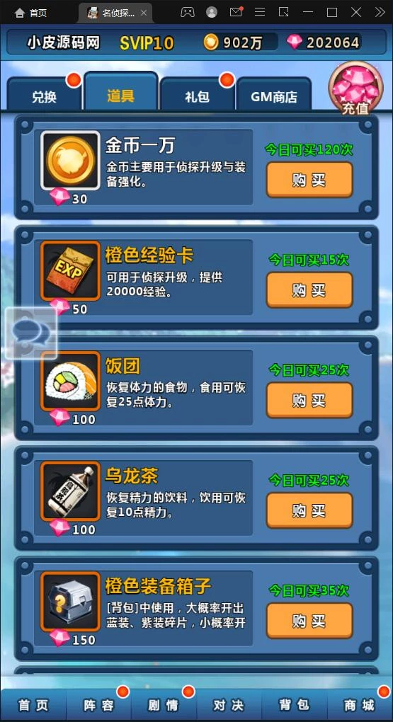 卡牌回合手游【名侦探柯南】最新整理Win半手工服务端+运营后台+安卓苹果双端