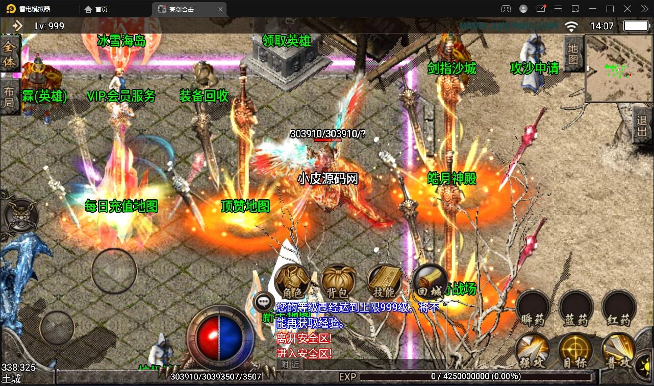 战神引擎传奇手游【1.95热血合击冰雪】最新整理Win半手工服务端+充值后台