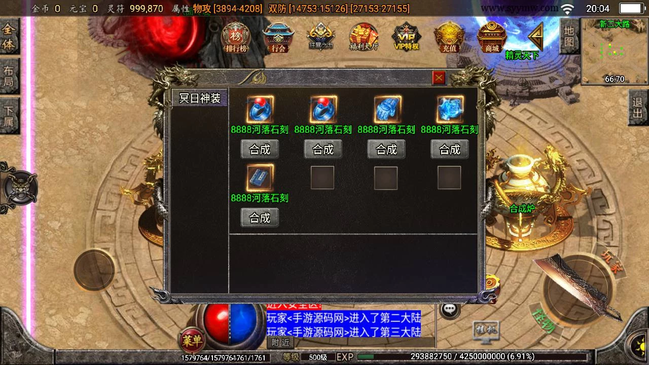 传奇手游之苍穹传奇独家定制版_战神引擎PK类单职业3000大洋定制端传奇手游_2023年5月23日最新打包Win服务端源码视频架设教程_GM直冲后台_多功能授权GM后台_用户后台_安卓苹果IOS双端版本