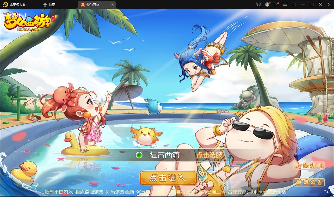 MT3换皮西游【复古西游】最新整理Linux手工服务端+GM后台+双端-源码资源网