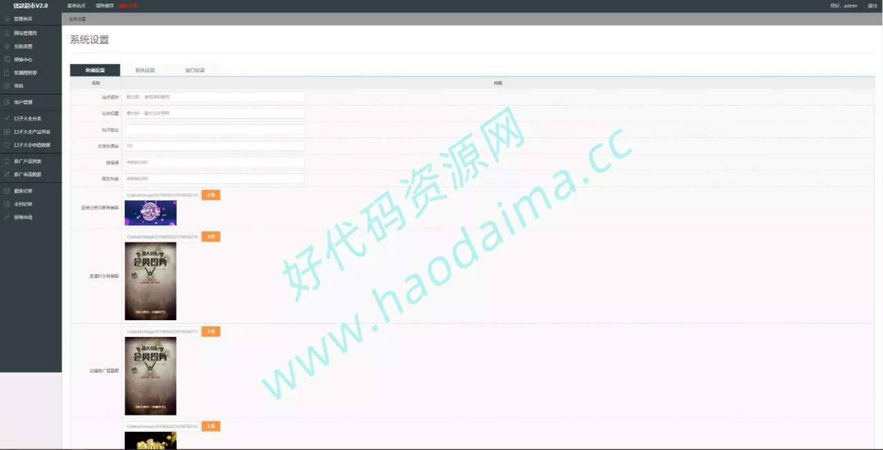 最新借贷平台纯净版源码，小贷助贷平台大数据已对接免签支付，有教程
