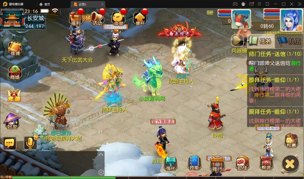 MT3换皮梦幻【云顶西游2】最新整理Linux手工服务端+GM后台+安卓苹果双端+全套源码