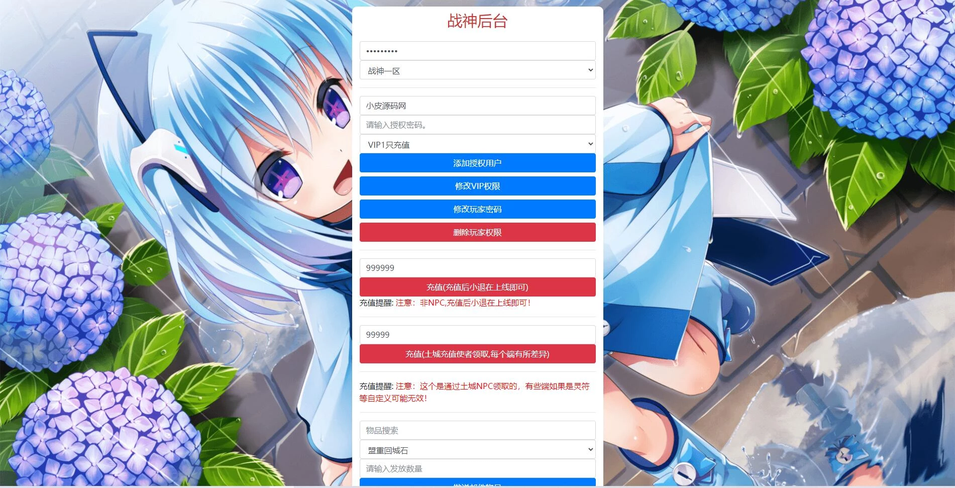 战神引擎传奇手游【伏羲冰雪十大陆】最新整理Win半手工服务端+充值后台+安卓苹果双端
