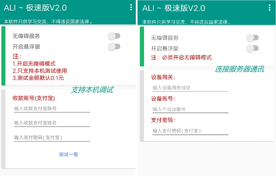易付代付系统支付宝代付API代付源码-源码资源网