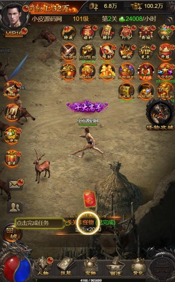 三网H5游戏【神魔战歌霸主雷霆】最新整理Linux手工服务端+GM授权后台