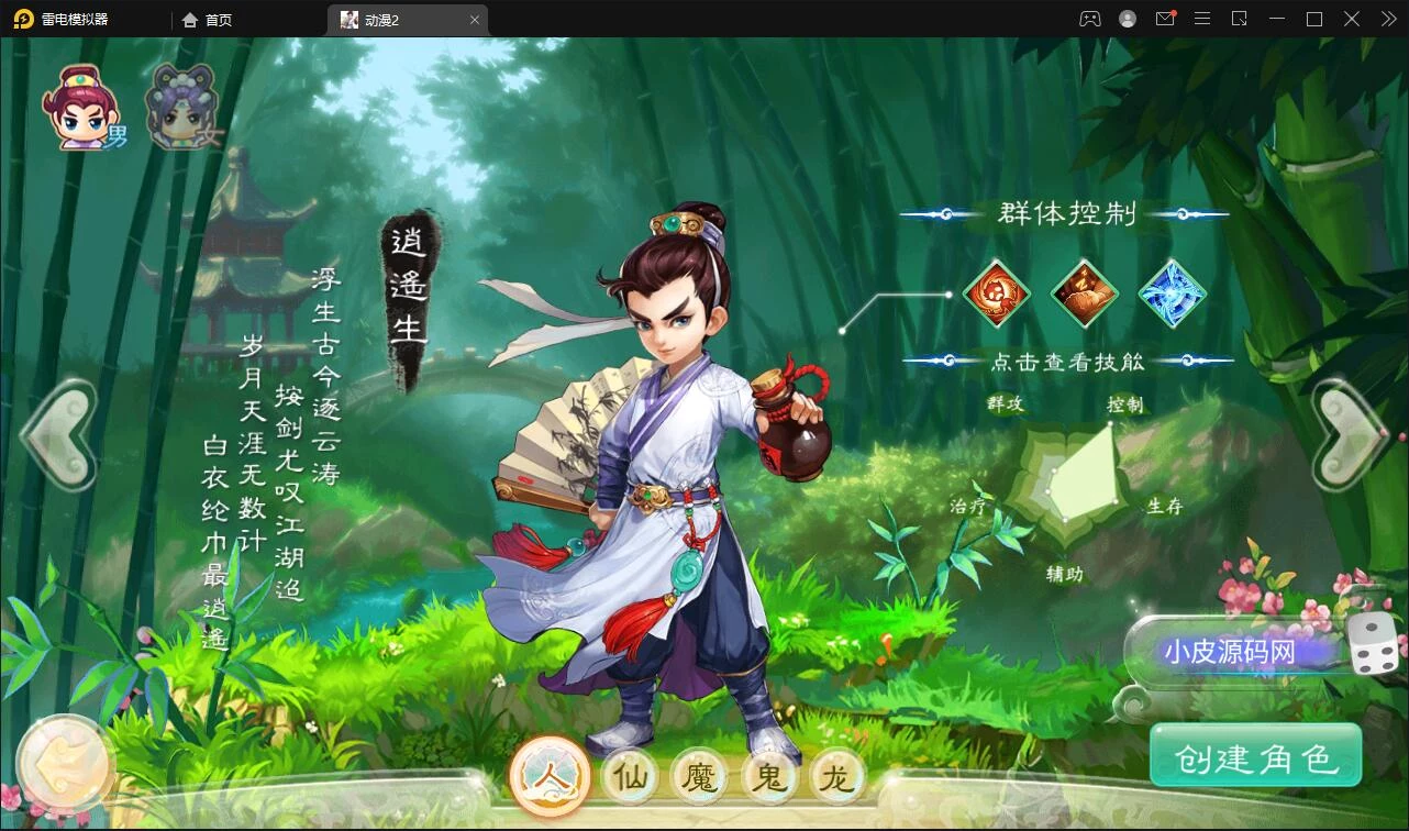 大话回合手游【精品西游之星阵5.9精修版】最新整理Win半手工服务端+充值内置后台+安卓苹果双端