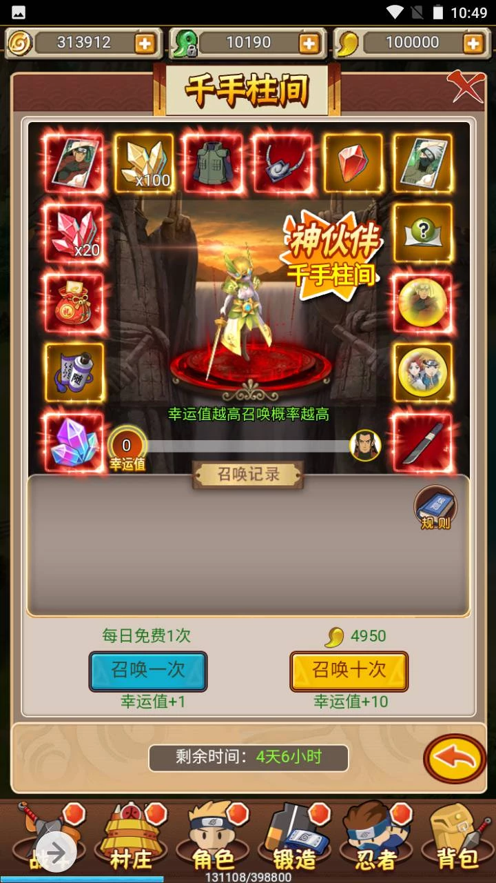 放置火影商业开服端_特色三网H5全网通卡通动漫闯关手游_2023年5月17日最新打包Win服务端源码_视频架设教程_GM后台