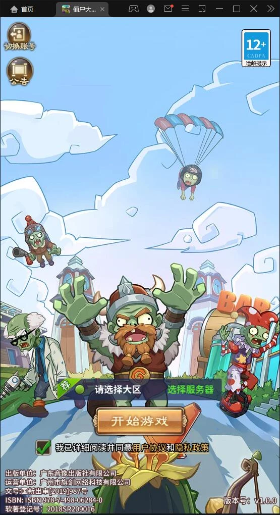 稀有卡牌手游【植物大战僵尸】最新整理Linux手工服务端+CDK后台+安卓苹果双端-源码资源网