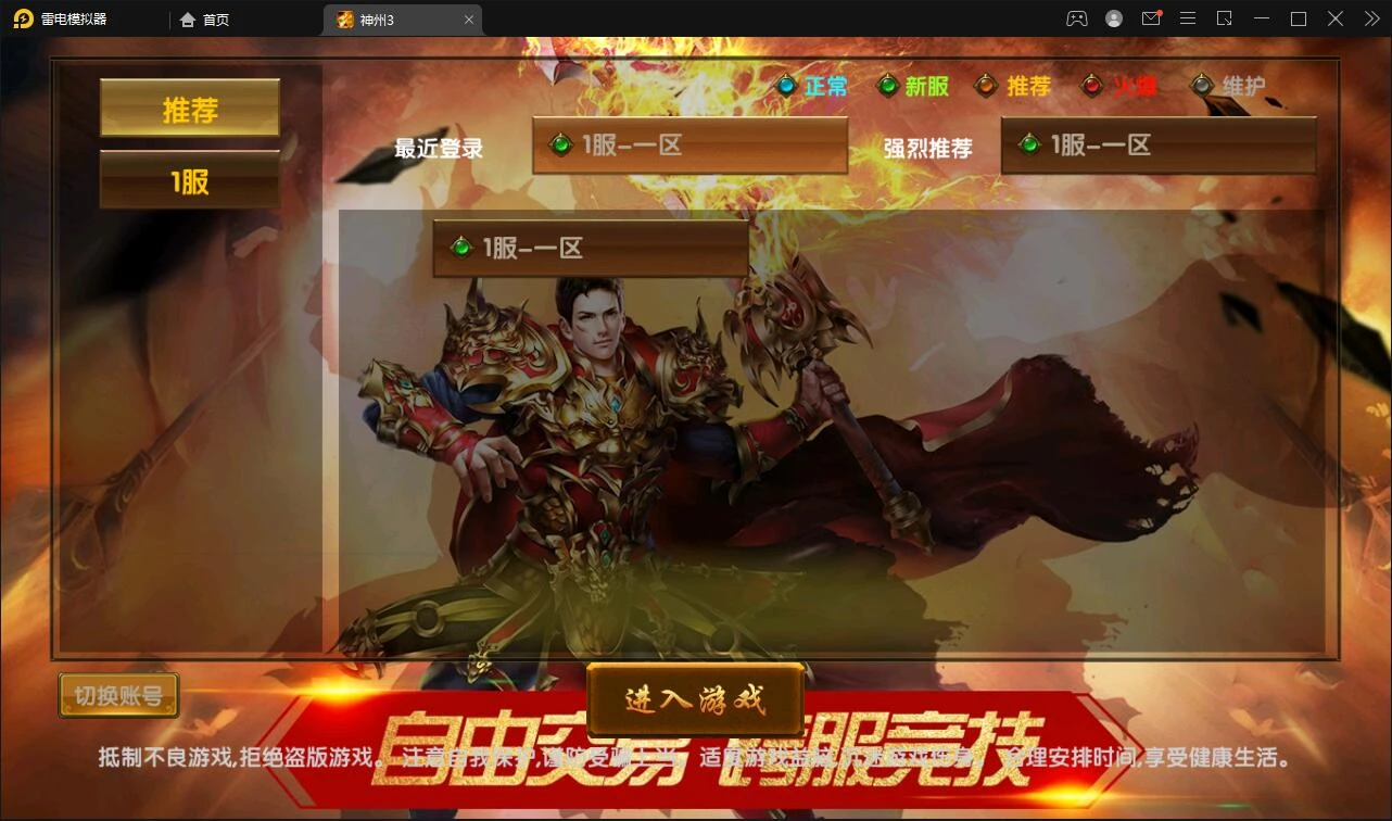 幽冥传奇手游【全新三职业幽冥神州3】最新整理Win半手工服务端+GM后台+假人陪玩+安卓苹果双端-源码资源网