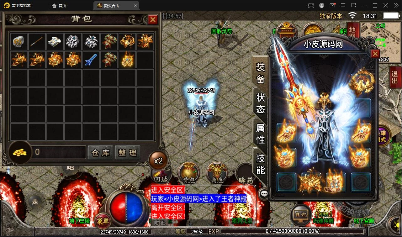 战神引擎传奇手游【毁灭合击白猪版】最新整理Win半手工服务端+毁灭皇城+昆仑山巅+自动回收+充值后台