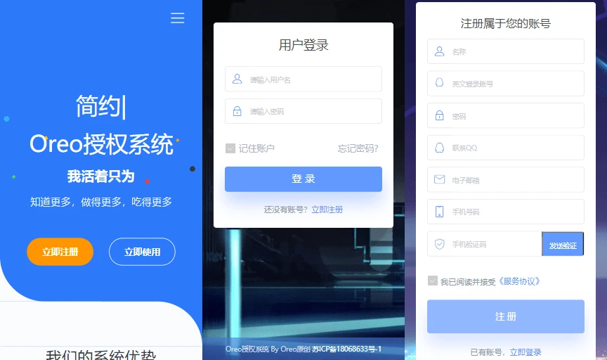 一个不错的通用授权系统源码，适用所有程序，无加密可二开-源码资源网