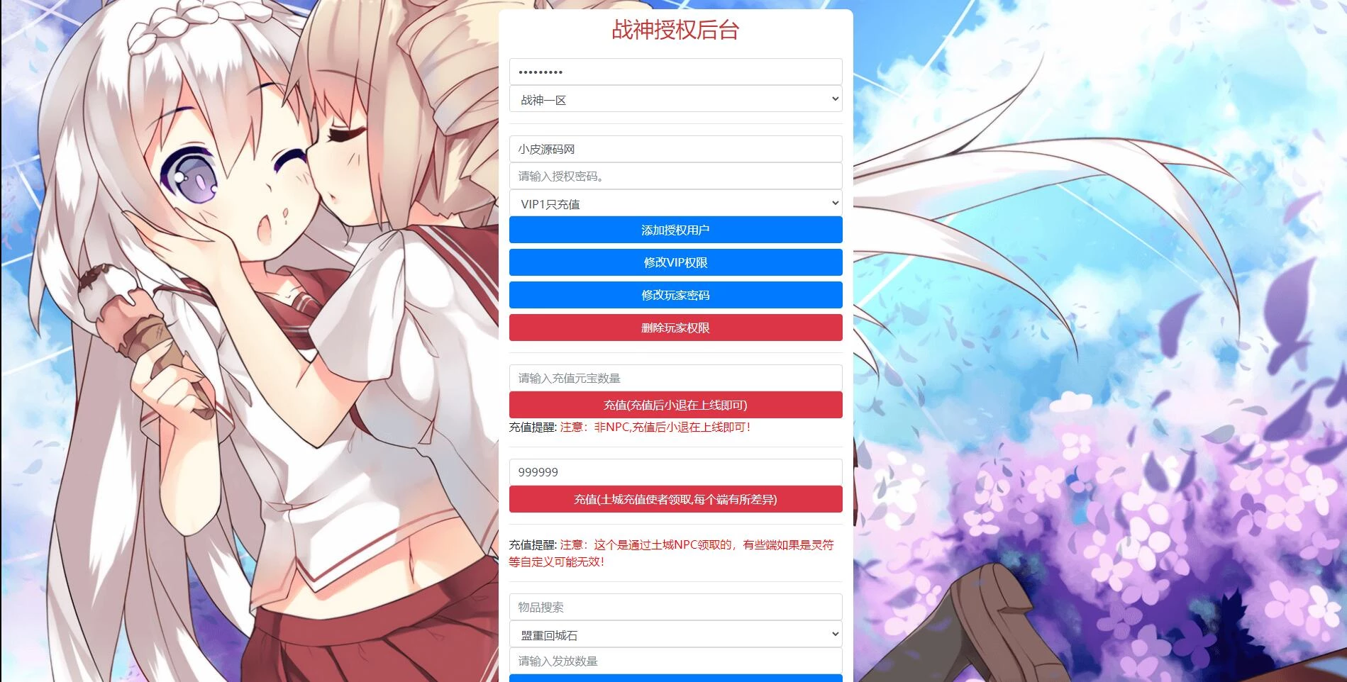 战神引擎传奇手游【灭世传说单职业五大陆特色白猪版】最新整理Win半手工服务端+法宝锻造+神符打造+修仙炼体+称号打造+多大陆+多装备+充值后台+安卓苹果双端