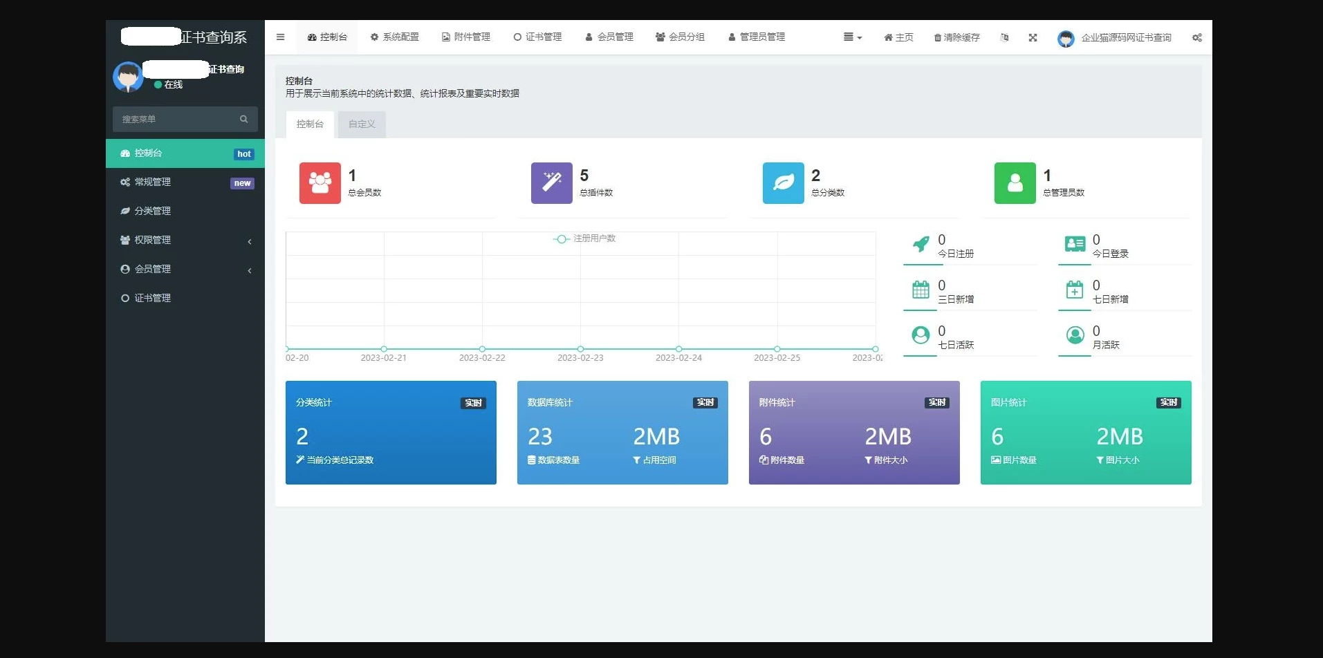 Thinkphp开源内核 资质证书网站源码 证书在线查询系统源码 自适应手机端