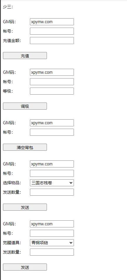 卡牌回合手游【少年三国志玄金版】最新整理Linux手工服务端+GM后台