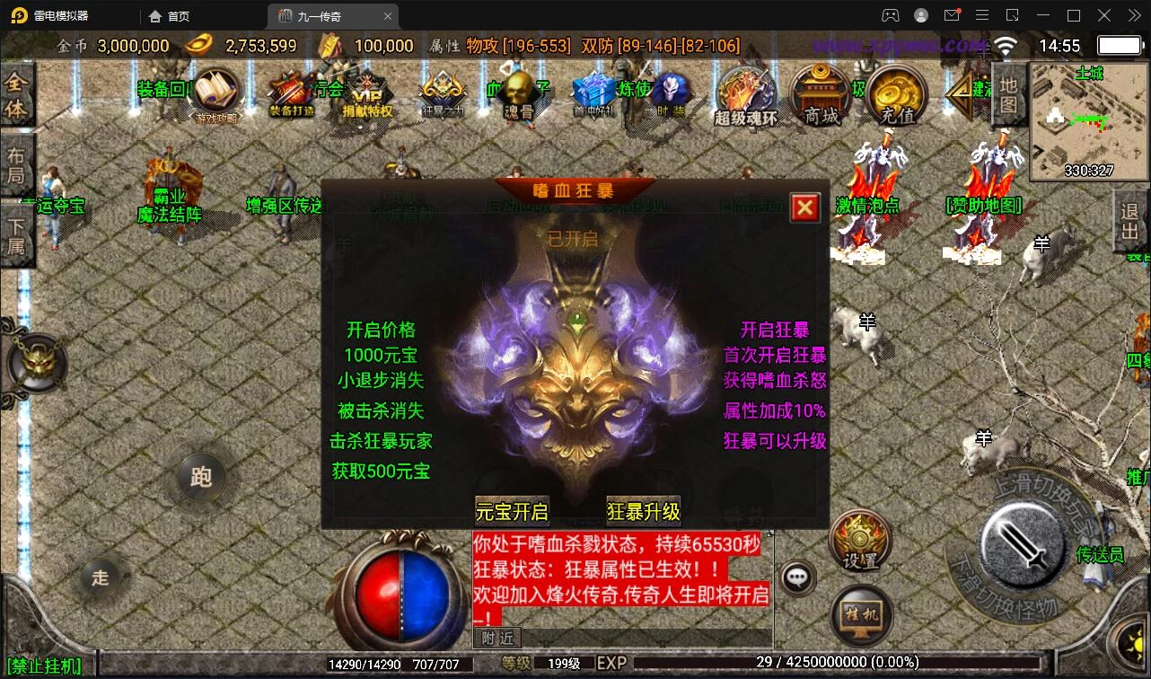 战神引擎传奇手游【九一炎龙九大陆白猪版】最新整理Win半手工服务端+充值后台+安卓苹果双端
