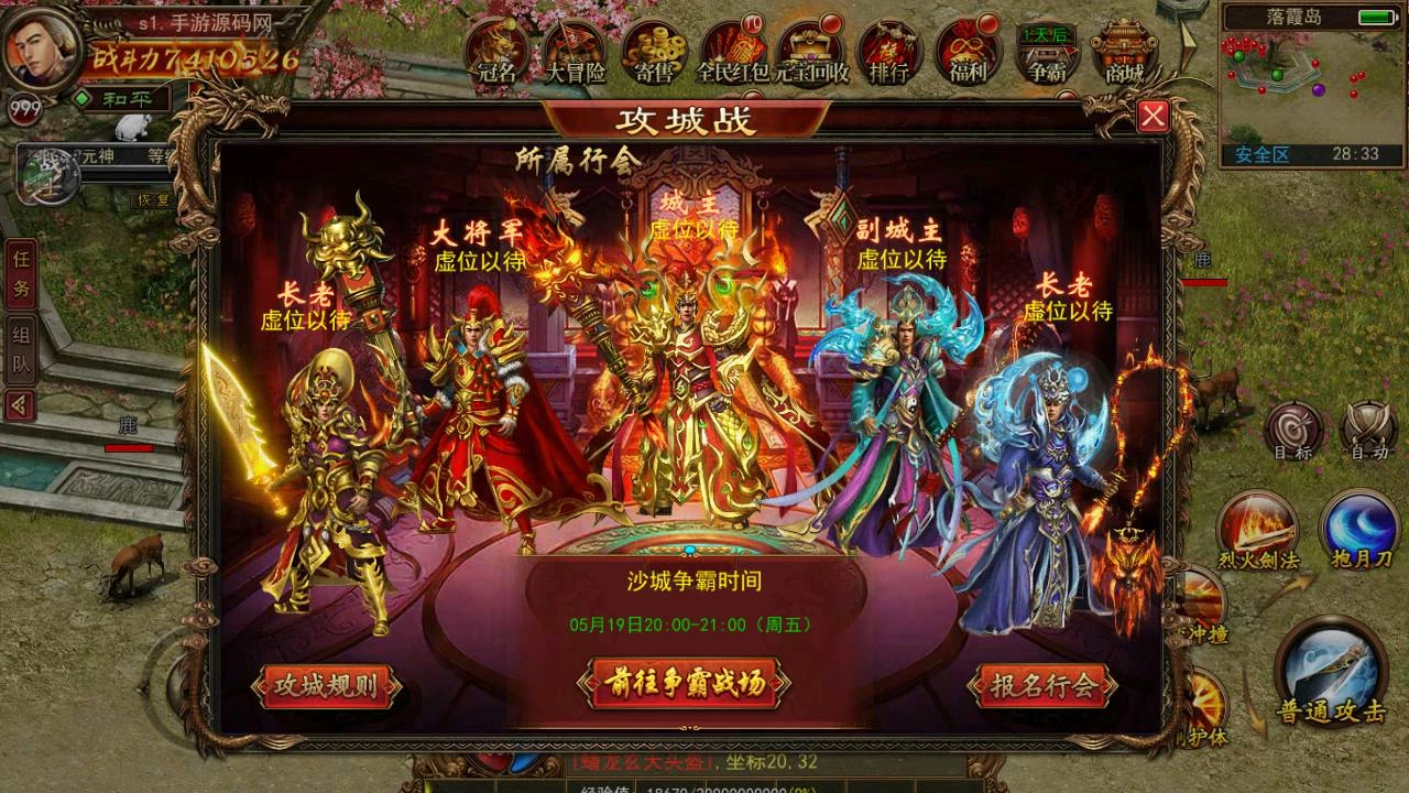 复古传世幽冥二开修复版_经典角色扮演PK类传奇手游_2023年5月18日最新打包Win服务端源码_视频架设教程_附带假人系统_运营后台_GM直冲后台_安卓苹果IOS双端版本