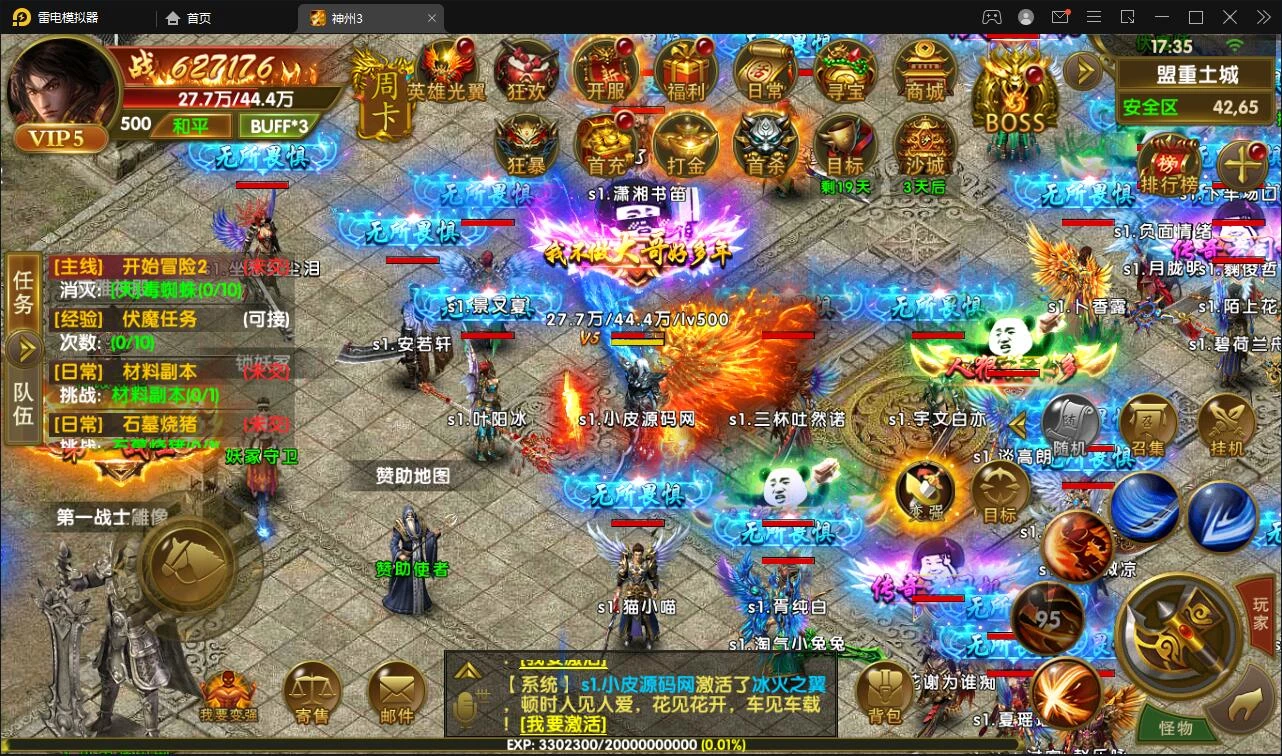 幽冥传奇手游【全新三职业幽冥神州3】最新整理Win半手工服务端+GM后台+假人陪玩+安卓苹果双端