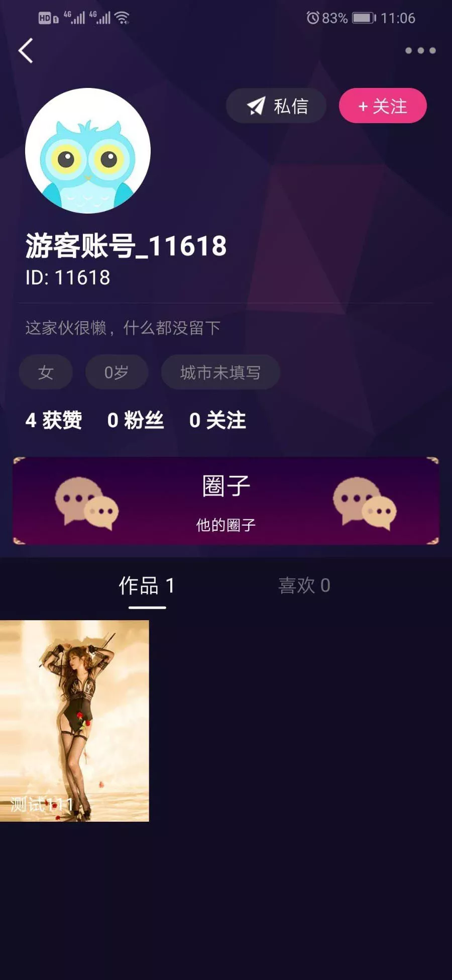 市面售价2W的仿抖音短视频原生双端APP源码，带技术文档管理后台和数据库