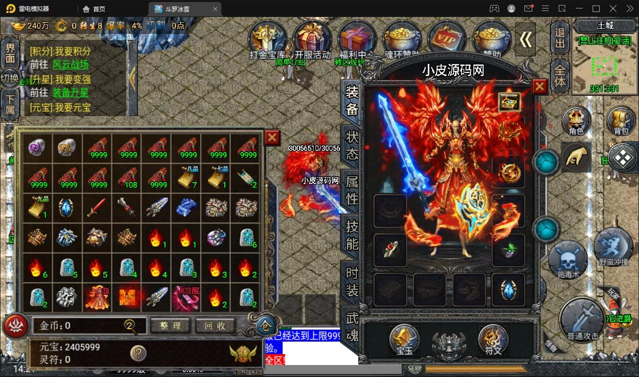 战神引擎传奇手游【斗罗冰雪魂环单职业免受权版】最新整理Win半手工服务端+充值后台+安卓苹果双端