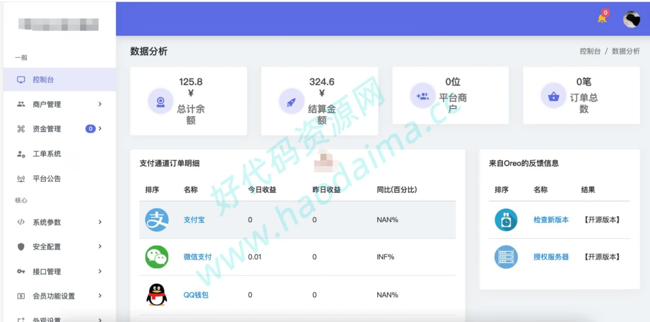 Oreo支付系统开源版，稳定运行，可二次开发-源码资源网