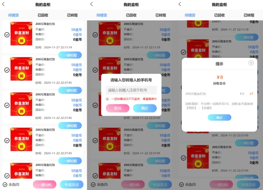 紫色新UI数码盲盒系统源码 专业盲盒系统开发 全开源无加密 附教程-源码资源网