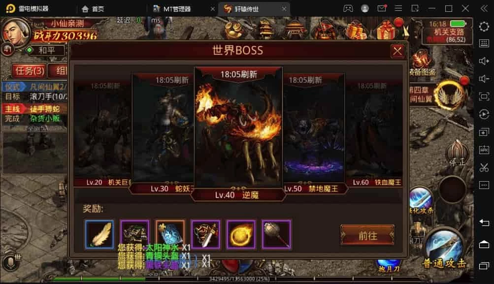 传世手游_典藏复古轩辕传世全明文VM镜像一键端+Linux学习手工端_安卓IOS苹果双端_通用视频教程_GM授权物品后台