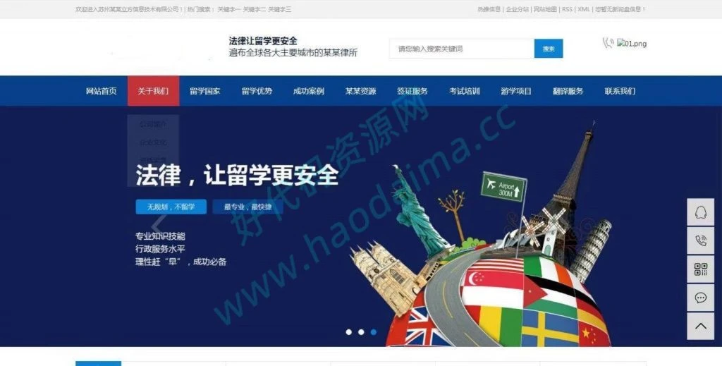 通用企业站群系统cms源码_多城市分站-强大的SEO功能-内置三千多个城市-源码资源网