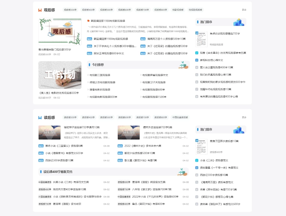 帝国2025cms7.5文库范文自动生成word文档 文章付费下载内容付费复制