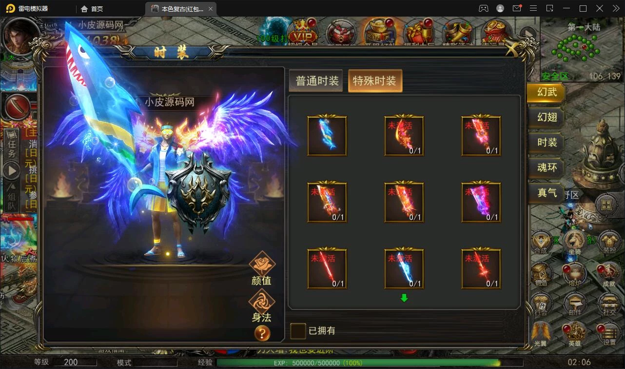 幽冥传奇手游【单职业本色复古红包版】最新整理Win半手工服务端+安卓苹果双端+GM后台